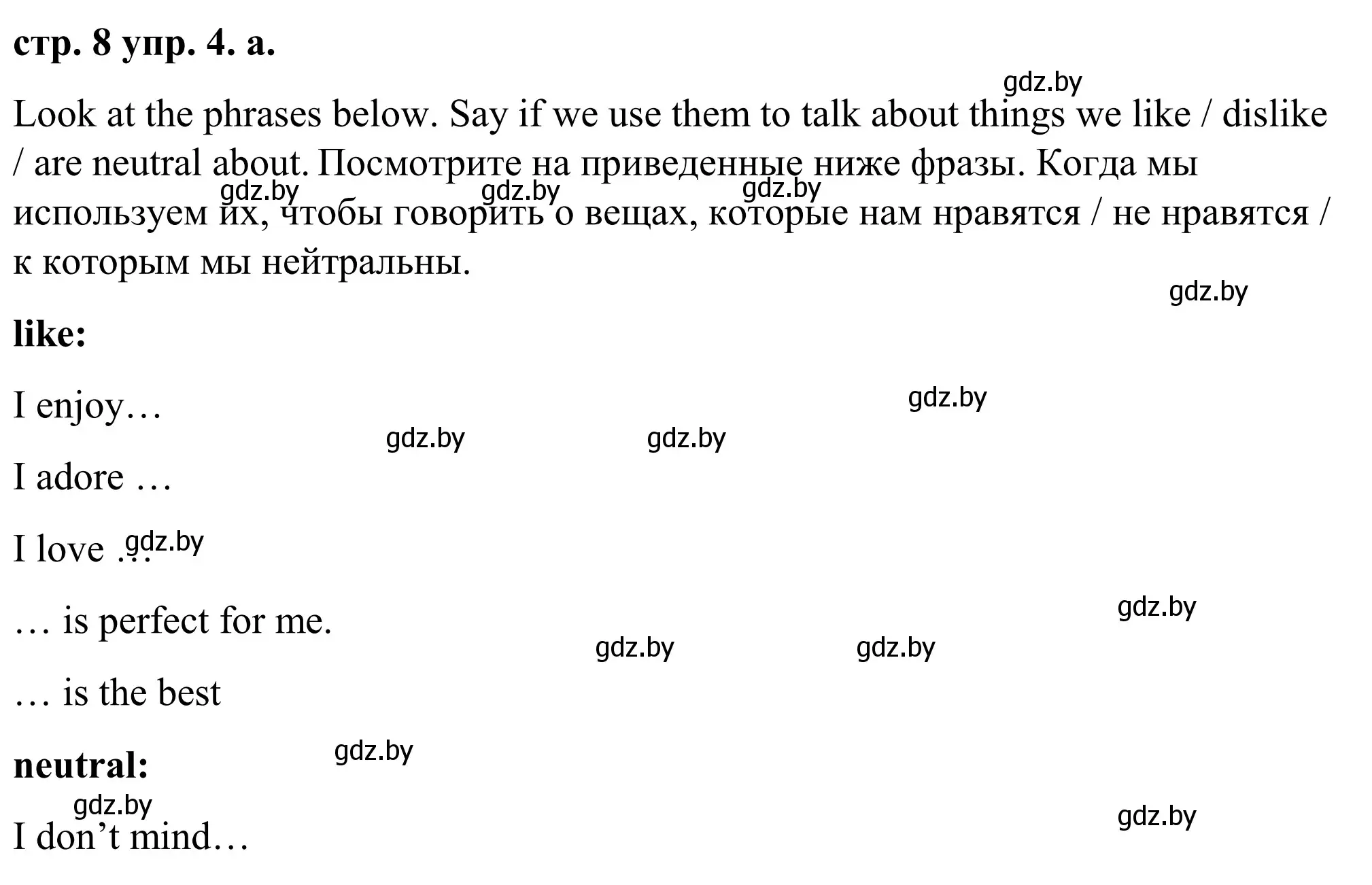 Решение номер 4 (страница 8) гдз по английскому языку 9 класс Демченко, Юхнель, учебник 2 часть