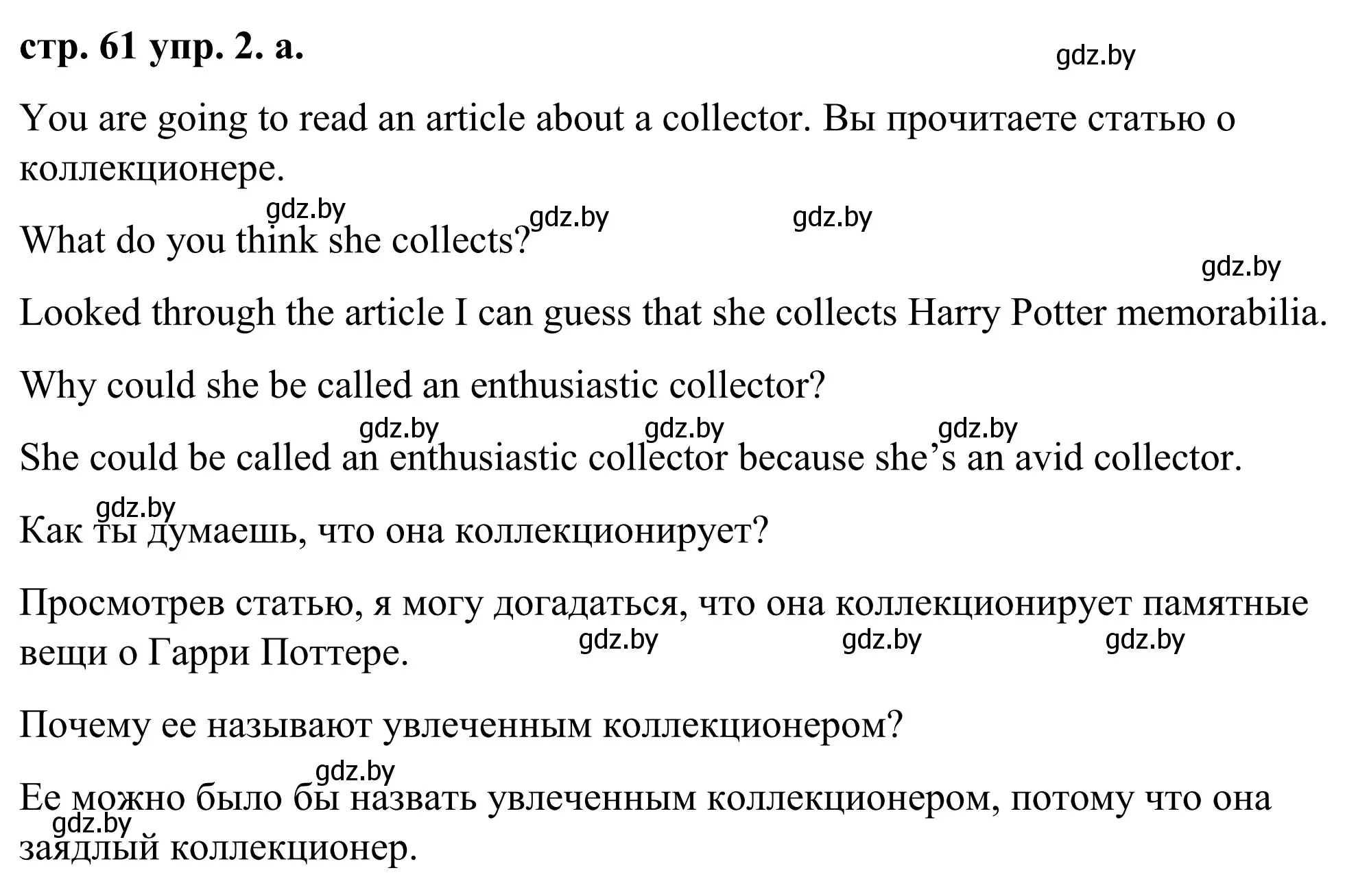 Решение номер 2 (страница 61) гдз по английскому языку 9 класс Демченко, Юхнель, учебник 2 часть