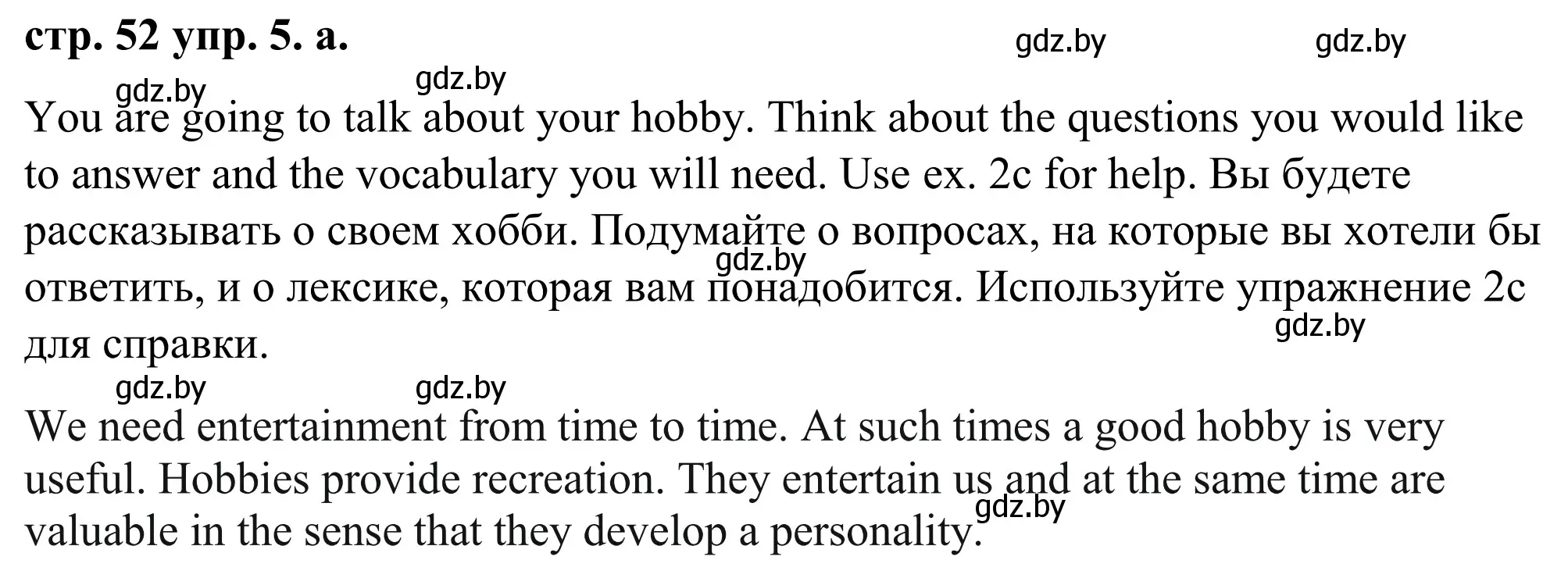 Решение номер 5 (страница 52) гдз по английскому языку 9 класс Демченко, Юхнель, учебник 2 часть