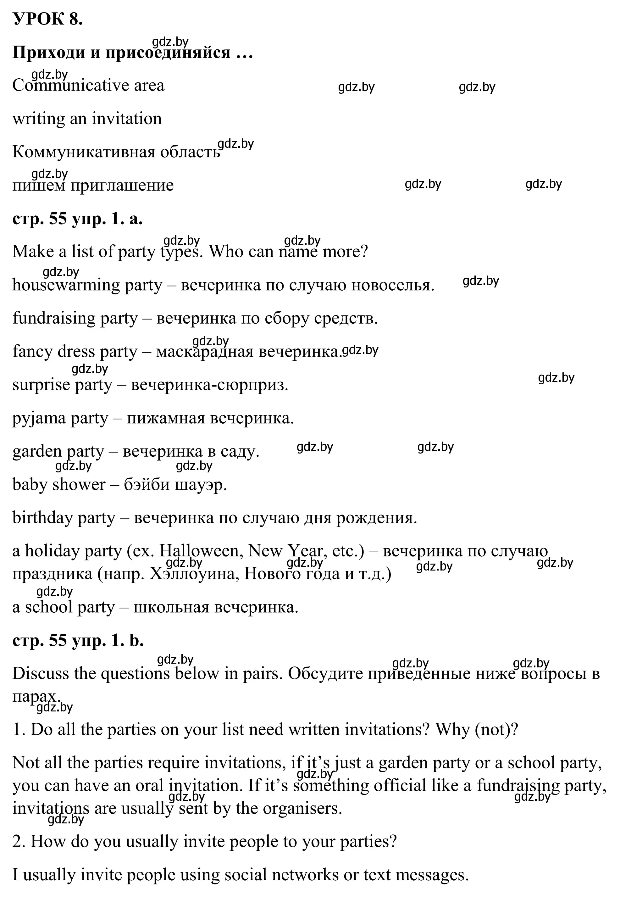 Решение номер 1 (страница 55) гдз по английскому языку 9 класс Демченко, Юхнель, учебник 2 часть