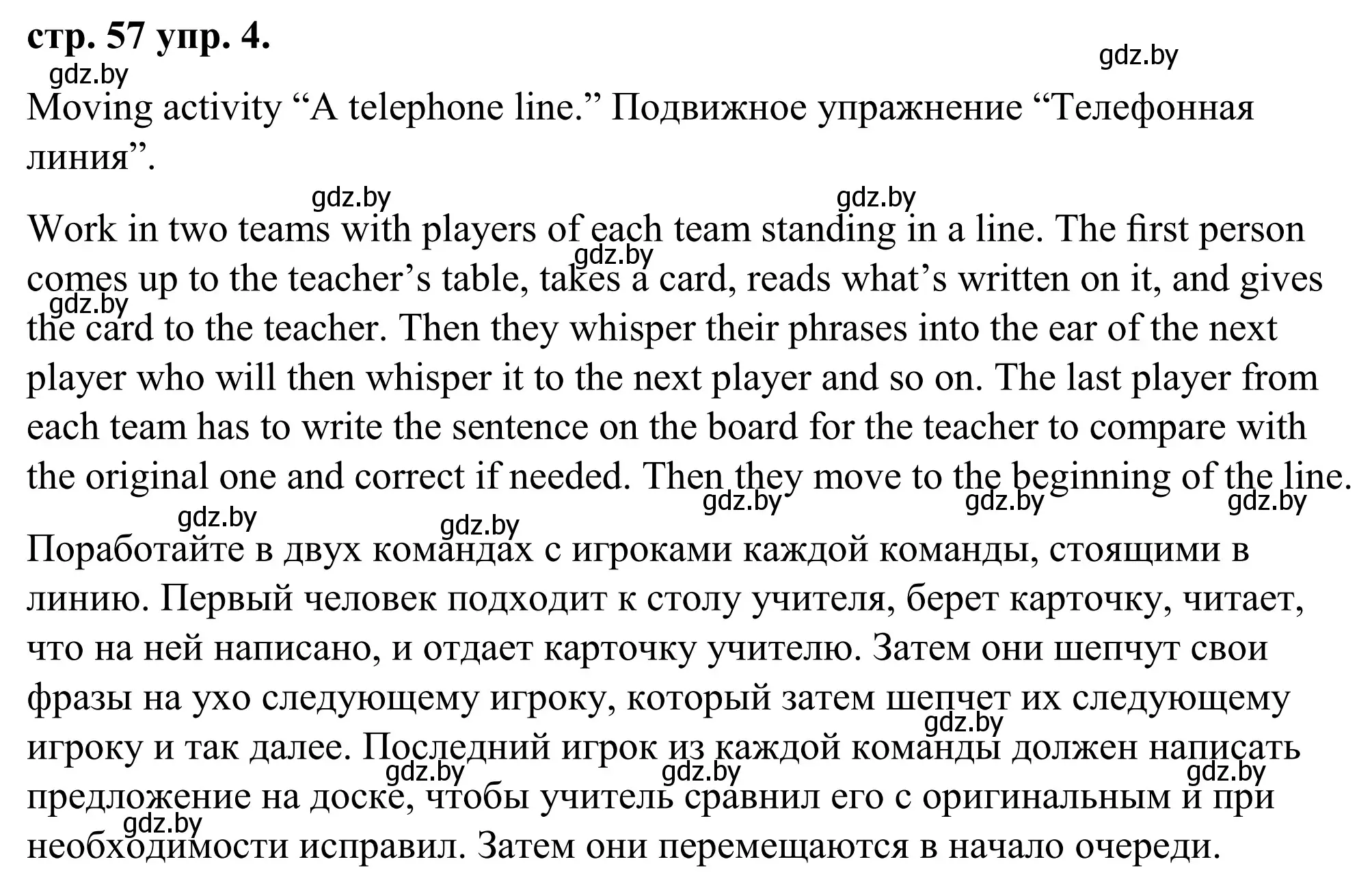 Решение номер 4 (страница 57) гдз по английскому языку 9 класс Демченко, Юхнель, учебник 2 часть