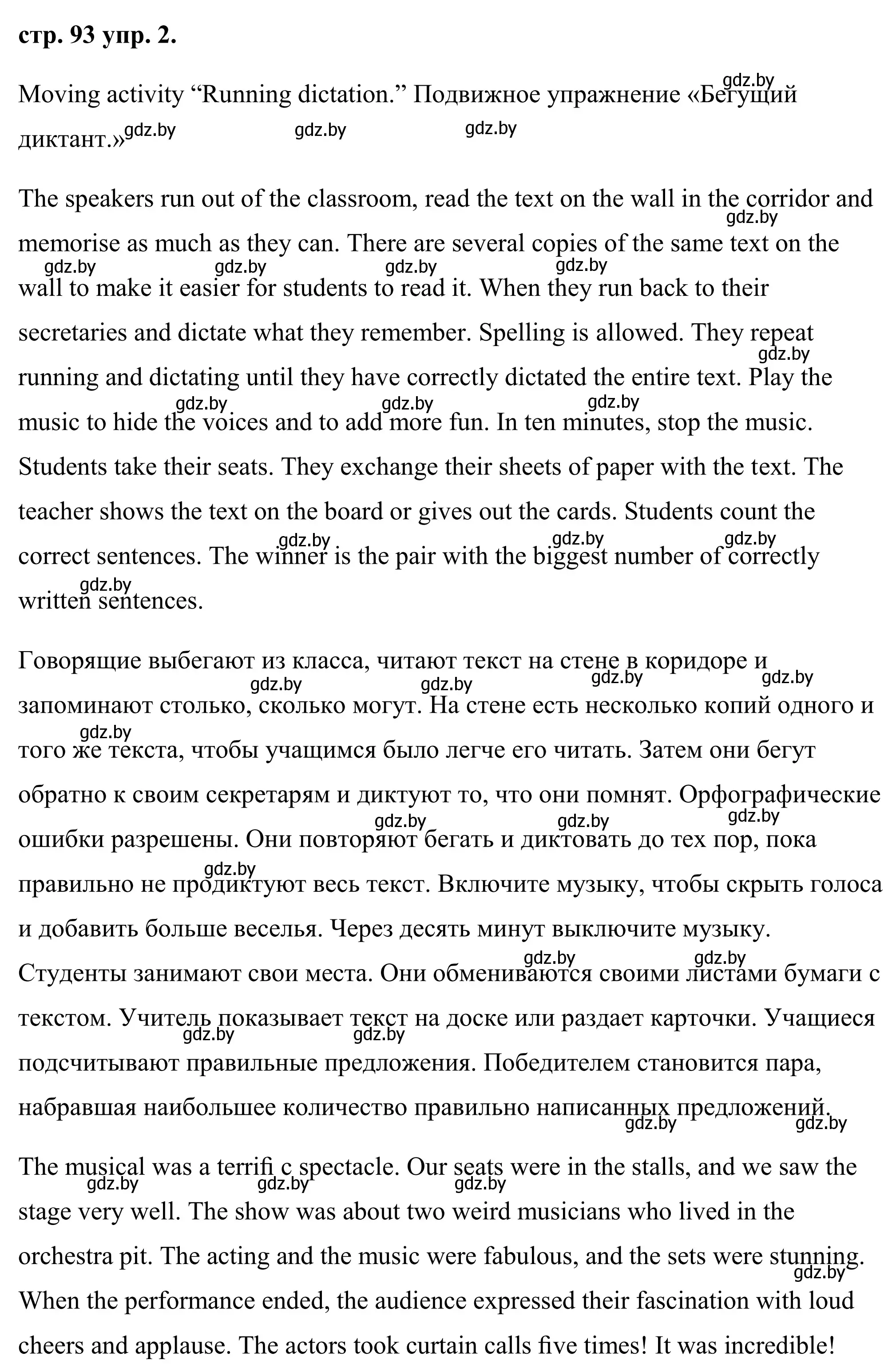 Решение номер 2 (страница 93) гдз по английскому языку 9 класс Демченко, Юхнель, учебник 2 часть