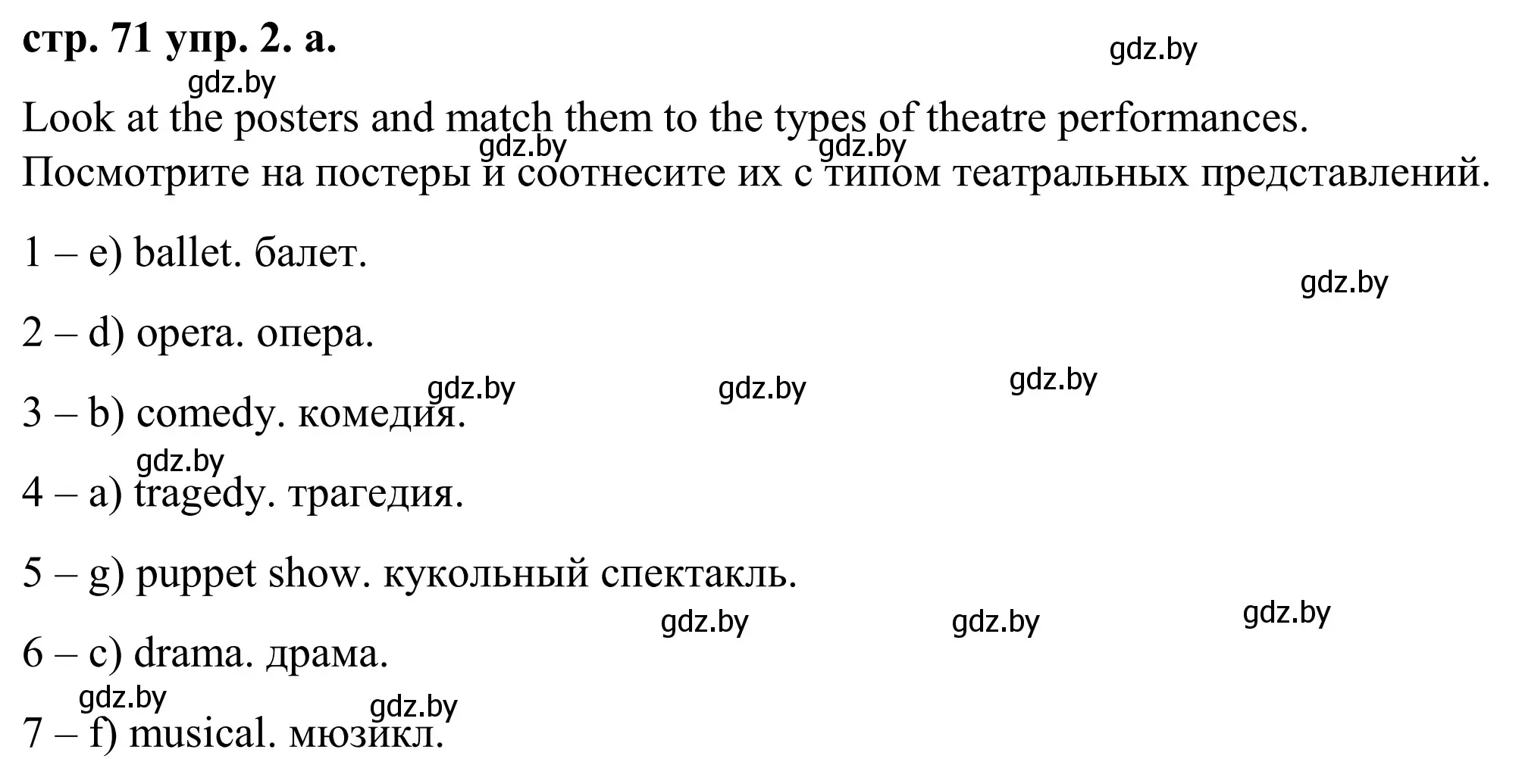 Решение номер 2 (страница 71) гдз по английскому языку 9 класс Демченко, Юхнель, учебник 2 часть