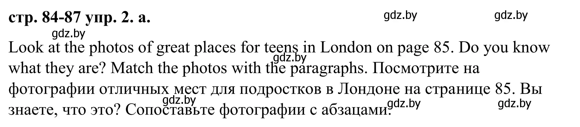 Решение номер 2 (страница 84) гдз по английскому языку 9 класс Демченко, Юхнель, учебник 2 часть