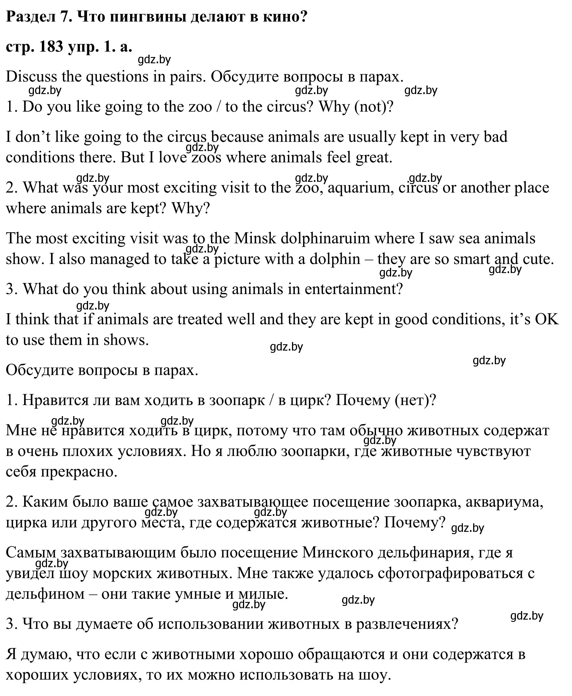 Решение номер 1 (страница 183) гдз по английскому языку 9 класс Демченко, Юхнель, учебник 2 часть