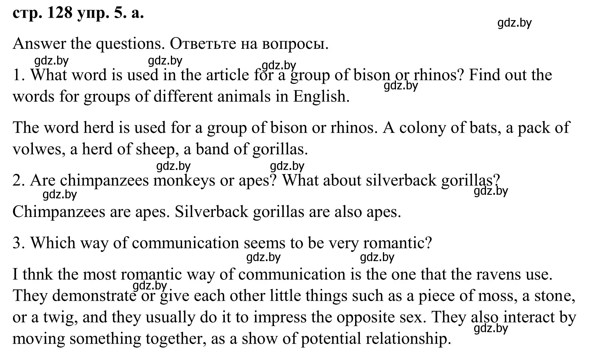 Решение номер 5 (страница 128) гдз по английскому языку 9 класс Демченко, Юхнель, учебник 2 часть