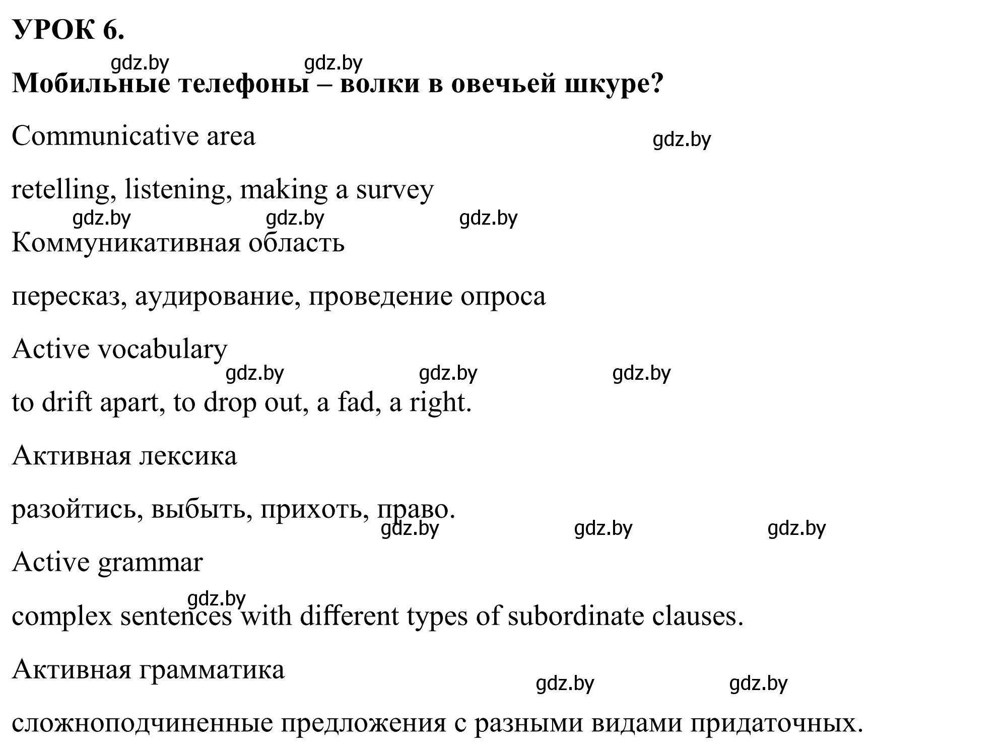 Решение номер 1 (страница 113) гдз по английскому языку 9 класс Демченко, Юхнель, учебник 2 часть