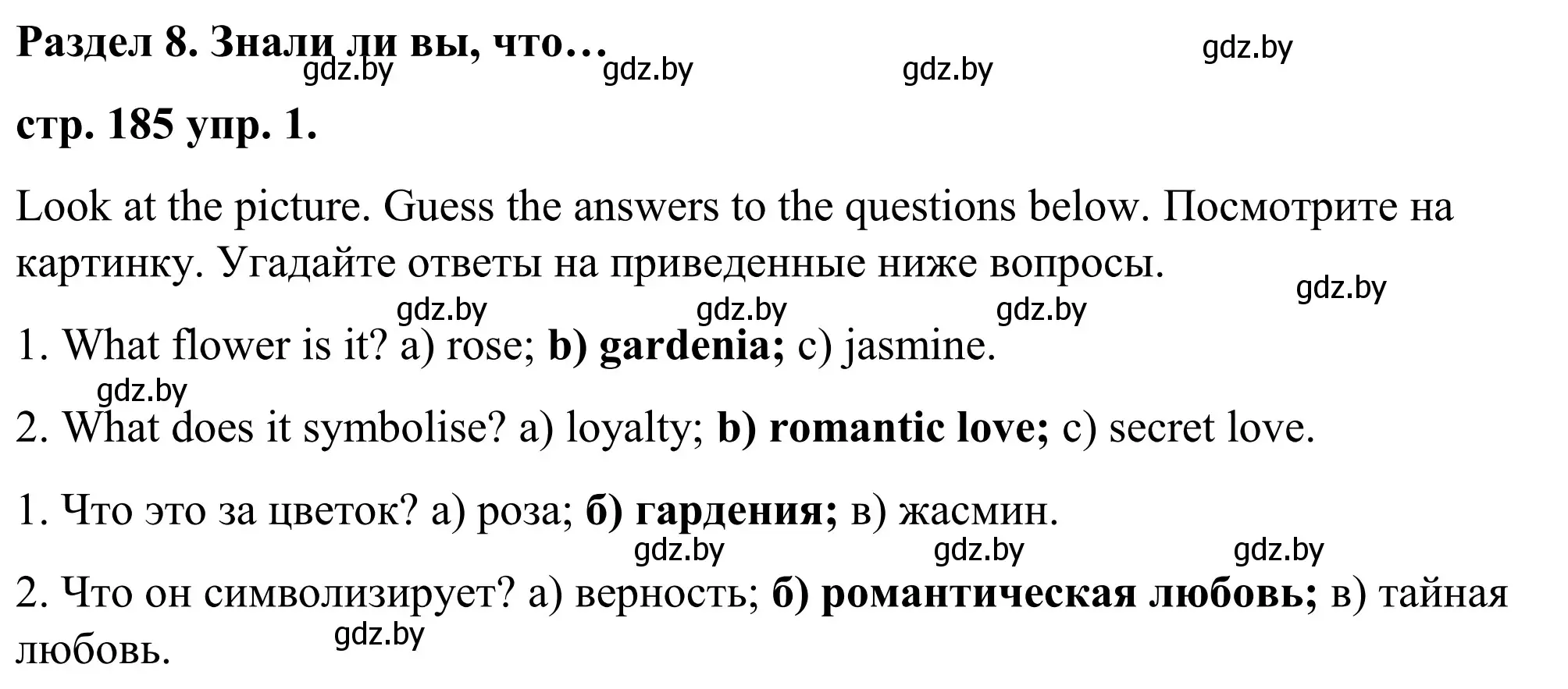 Решение номер 1 (страница 185) гдз по английскому языку 9 класс Демченко, Юхнель, учебник 2 часть