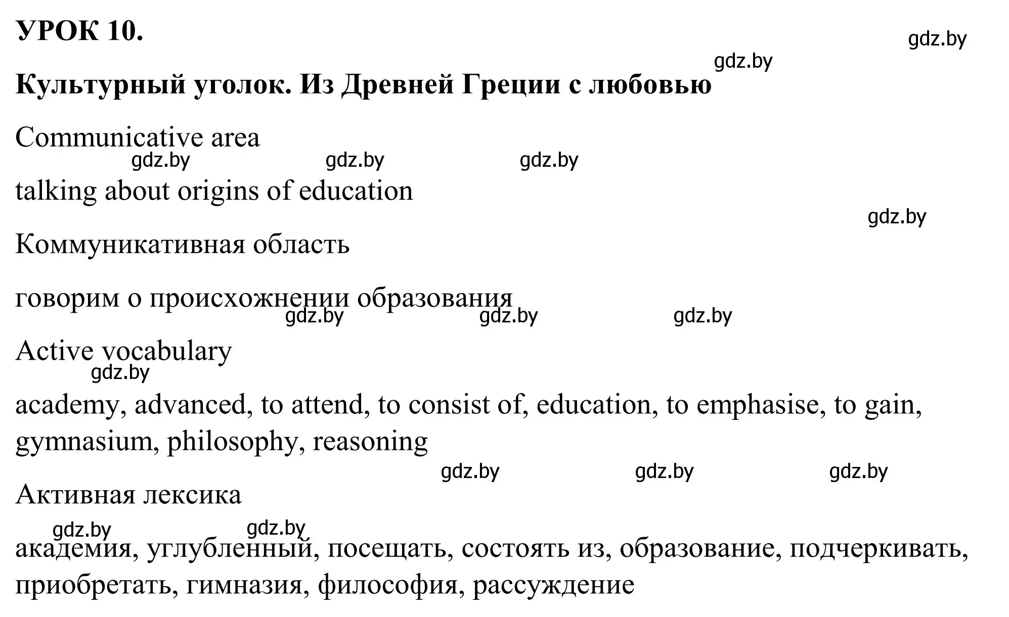 Решение номер 1 (страница 163) гдз по английскому языку 9 класс Демченко, Юхнель, учебник 2 часть