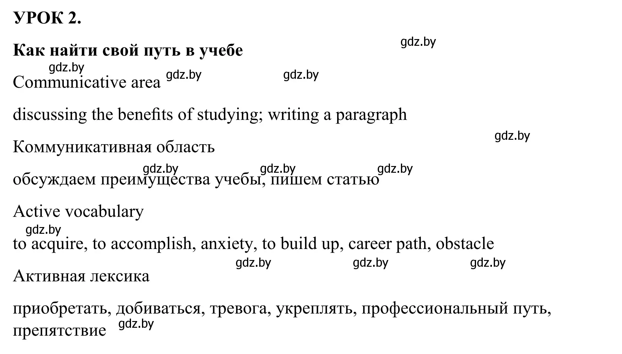 Решение номер 1 (страница 133) гдз по английскому языку 9 класс Демченко, Юхнель, учебник 2 часть