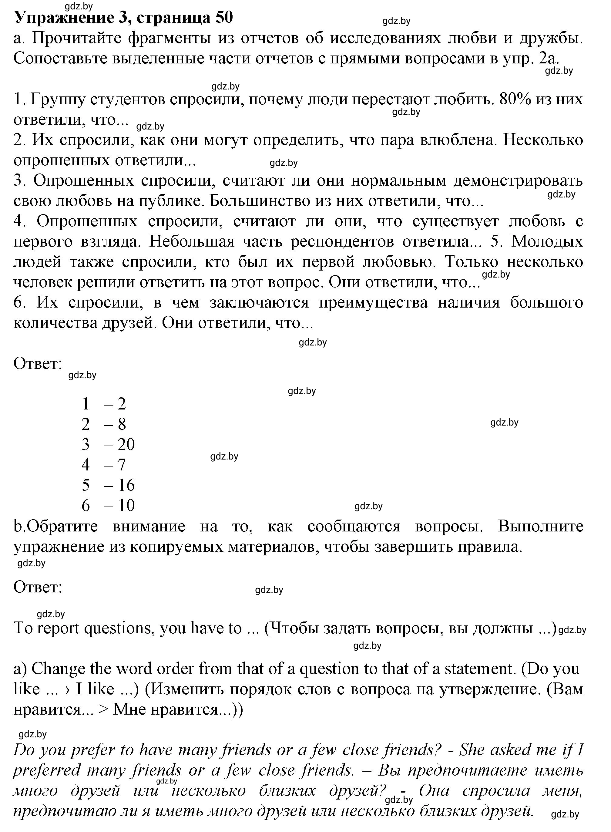 Решение 2. номер 3 (страница 51) гдз по английскому языку 9 класс Демченко, Юхнель, учебник 1 часть