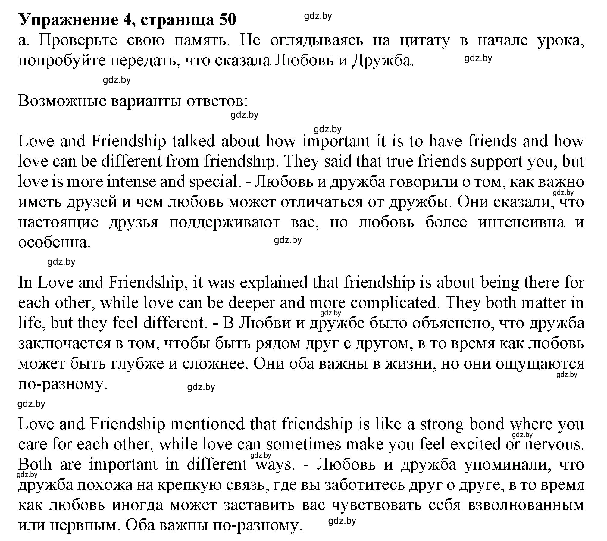 Решение 2. номер 4 (страница 51) гдз по английскому языку 9 класс Демченко, Юхнель, учебник 1 часть