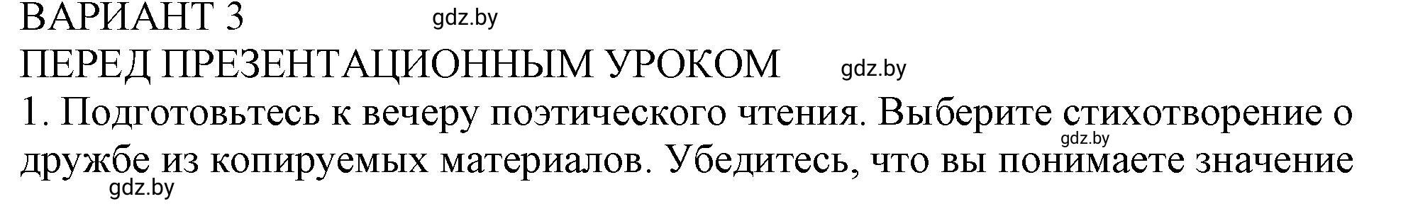 Решение 2.  OPTION 3 (страница 67) гдз по английскому языку 9 класс Демченко, Юхнель, учебник 1 часть