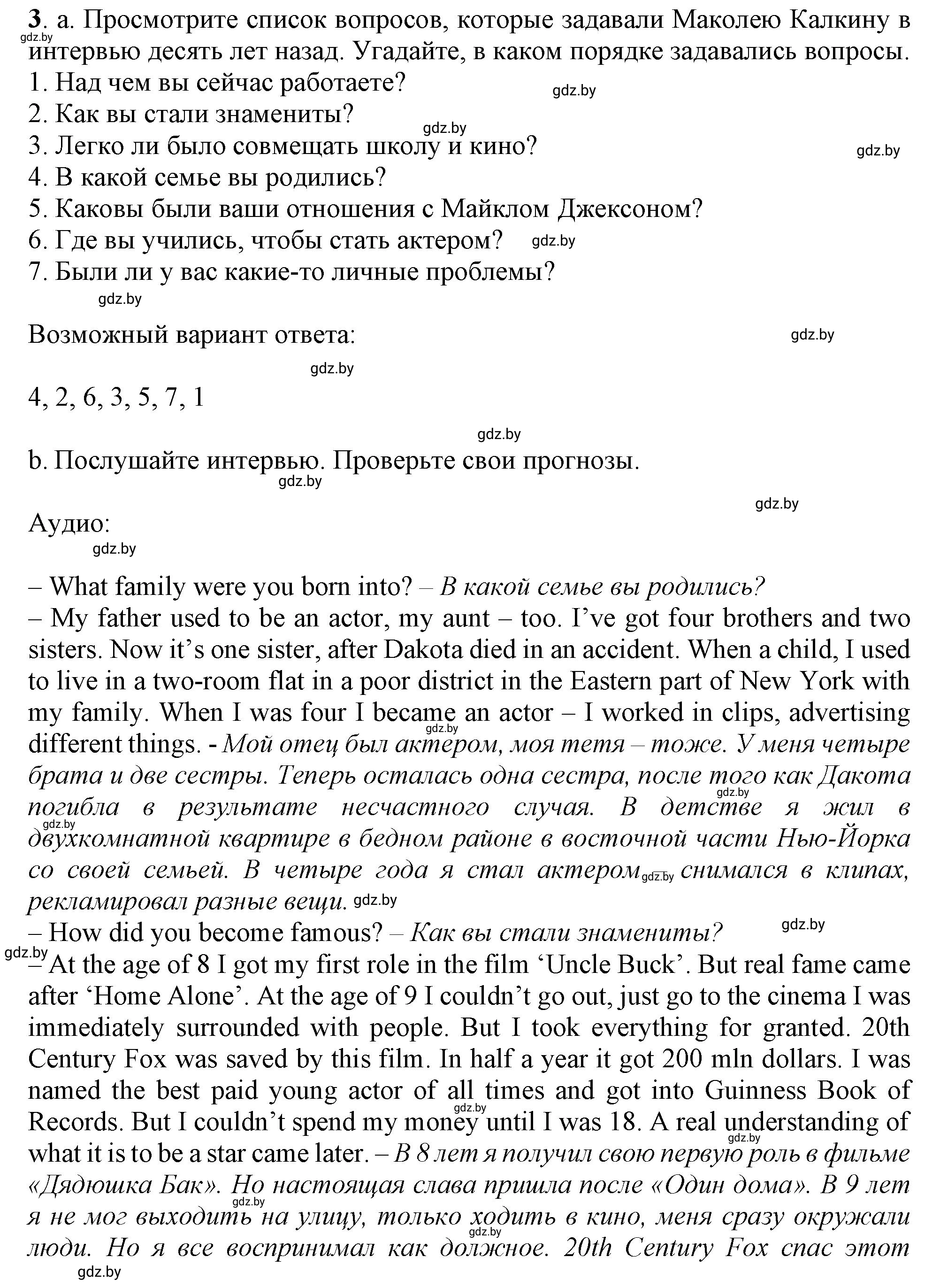 Решение 2. номер 3 (страница 4) гдз по английскому языку 9 класс Демченко, Юхнель, учебник 1 часть