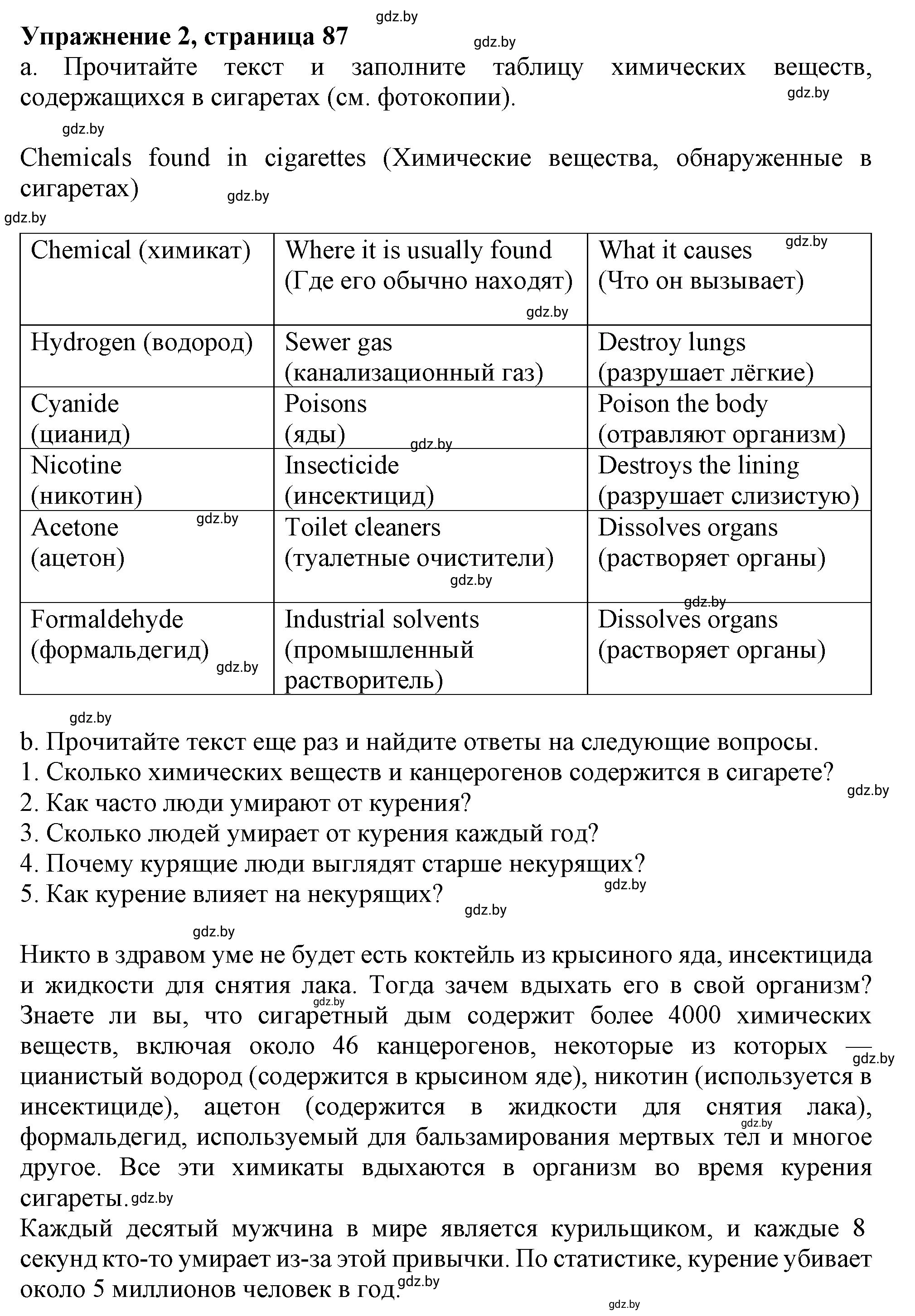 Решение 2. номер 2 (страница 87) гдз по английскому языку 9 класс Демченко, Юхнель, учебник 1 часть