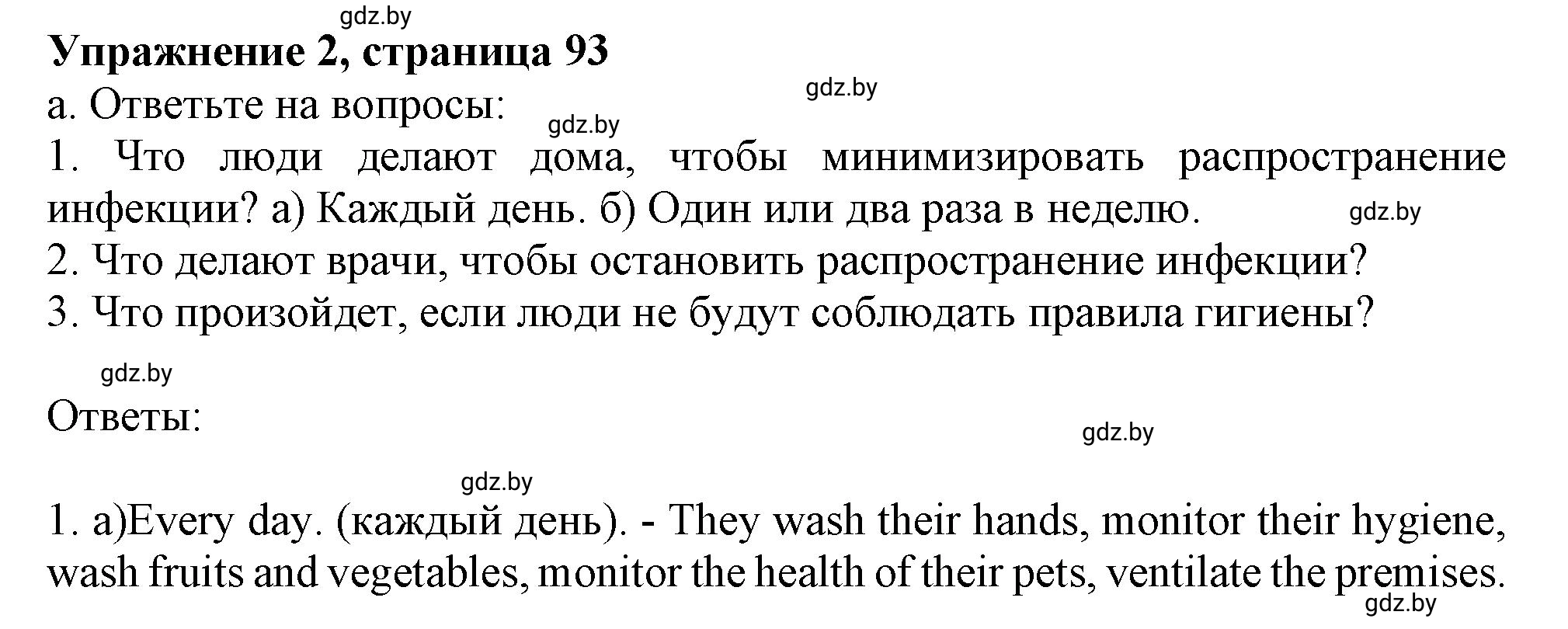 Решение 2. номер 2 (страница 93) гдз по английскому языку 9 класс Демченко, Юхнель, учебник 1 часть
