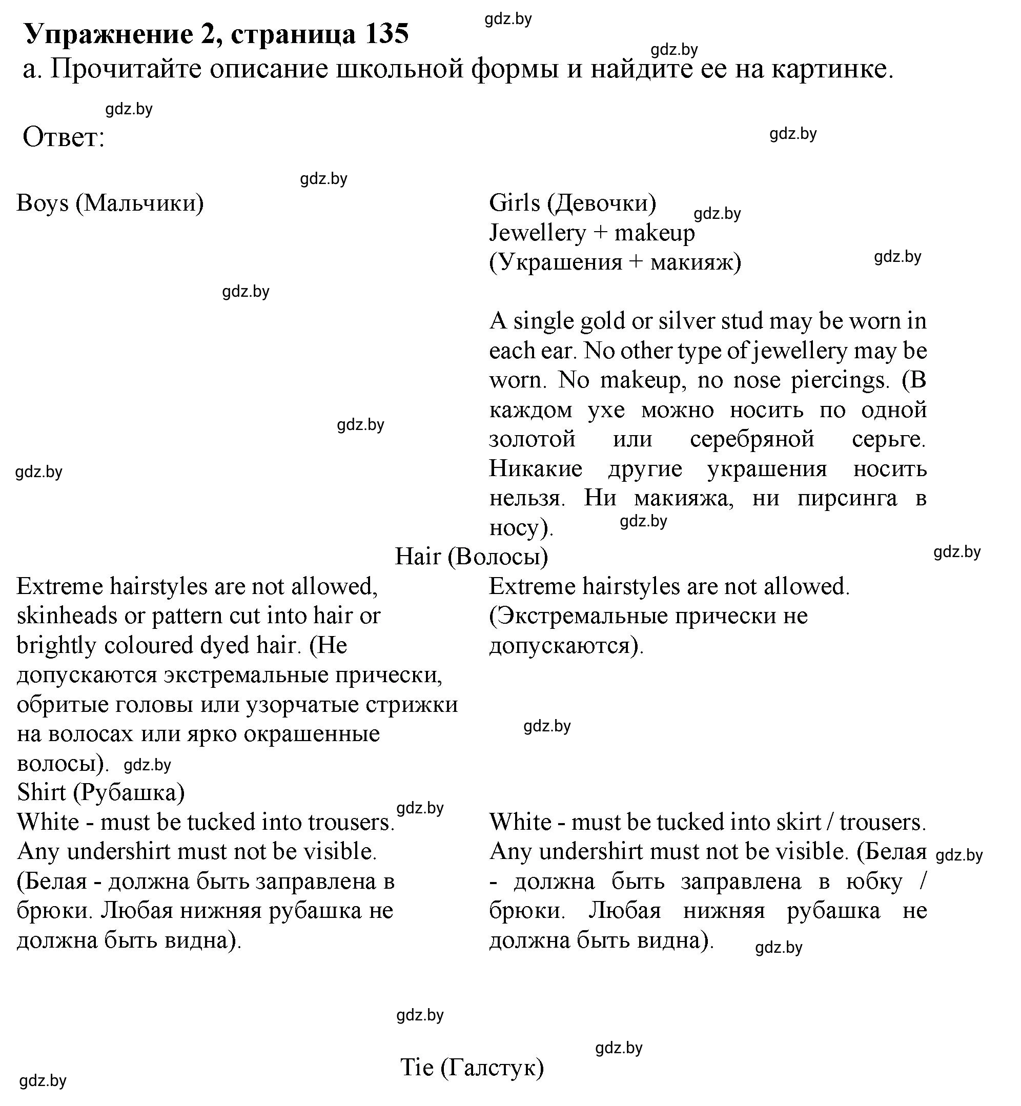Решение 2. номер 2 (страница 136) гдз по английскому языку 9 класс Демченко, Юхнель, учебник 1 часть