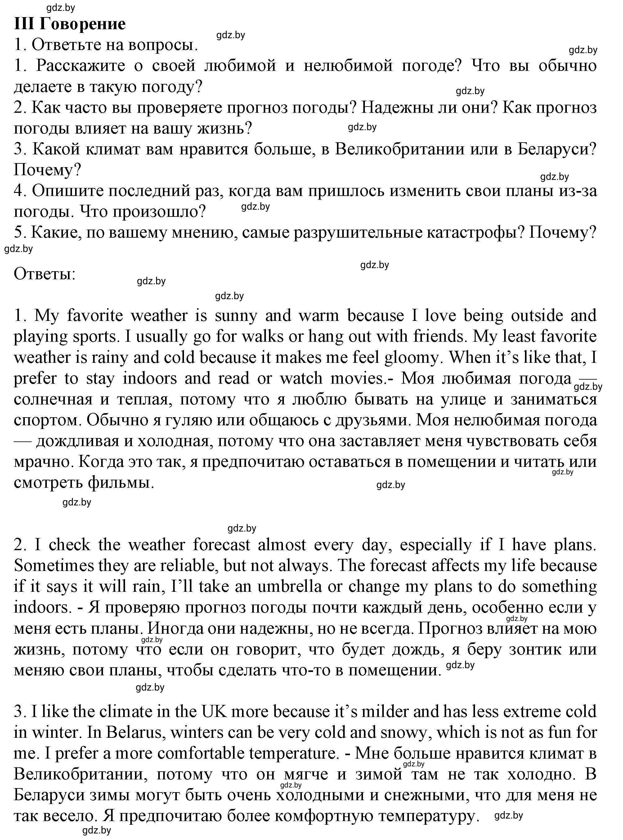 Решение 2. III. READING (страница 169) гдз по английскому языку 9 класс Демченко, Юхнель, учебник 2 часть