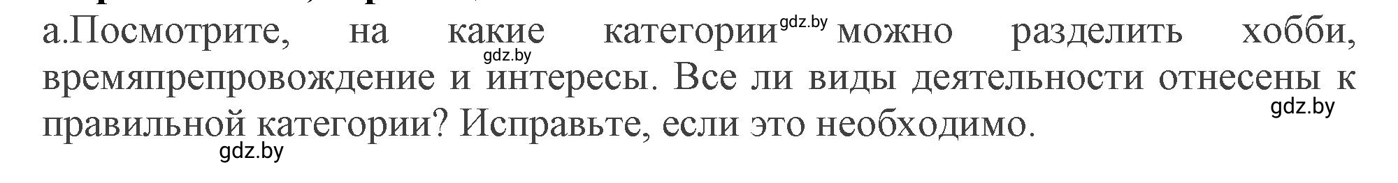Решение 2. номер 3 (страница 44) гдз по английскому языку 9 класс Демченко, Юхнель, учебник 2 часть
