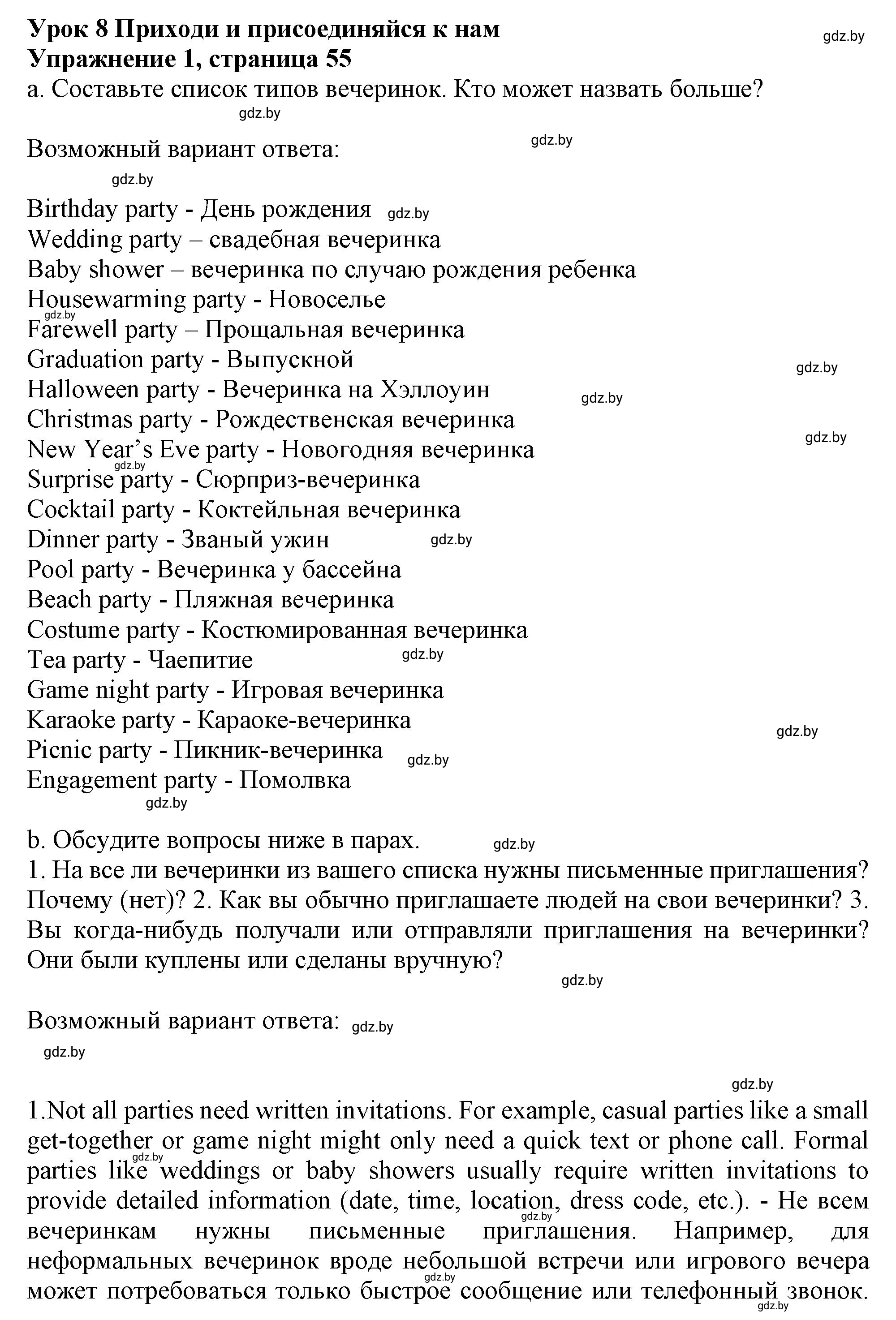 Решение 2. номер 1 (страница 55) гдз по английскому языку 9 класс Демченко, Юхнель, учебник 2 часть