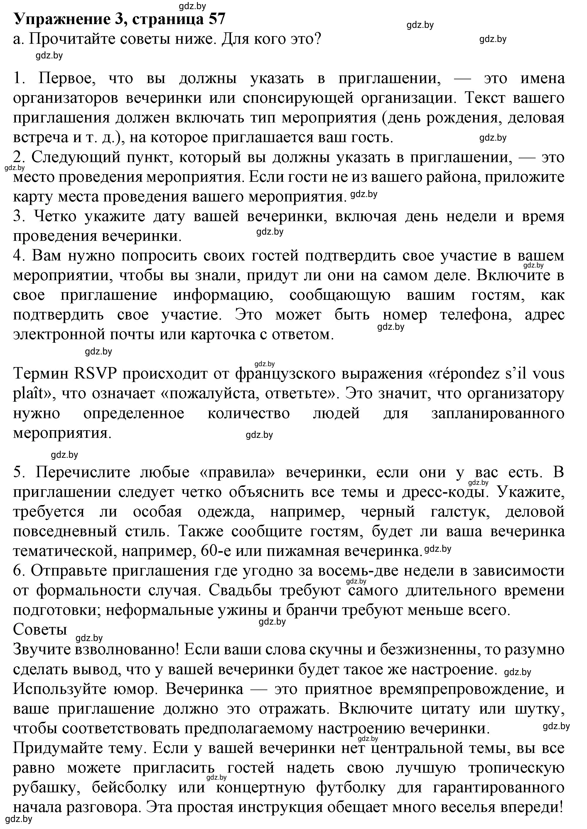 Решение 2. номер 3 (страница 56) гдз по английскому языку 9 класс Демченко, Юхнель, учебник 2 часть