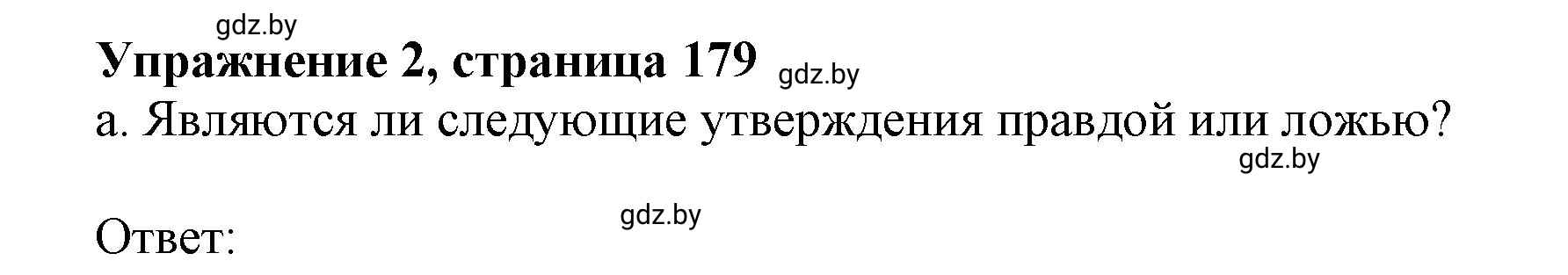 Решение 2. номер 2 (страница 179) гдз по английскому языку 9 класс Демченко, Юхнель, учебник 2 часть