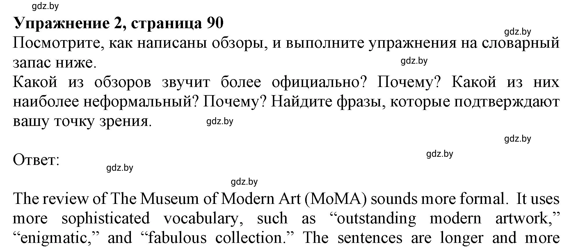 Решение 2. номер 2 (страница 90) гдз по английскому языку 9 класс Демченко, Юхнель, учебник 2 часть