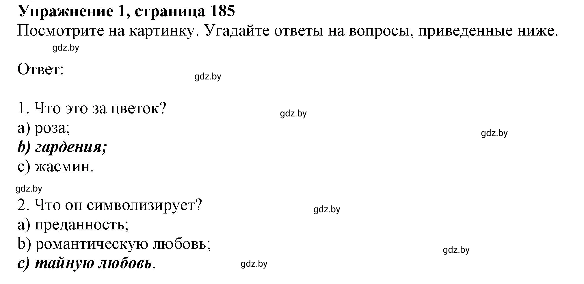 Решение 2. номер 1 (страница 185) гдз по английскому языку 9 класс Демченко, Юхнель, учебник 2 часть