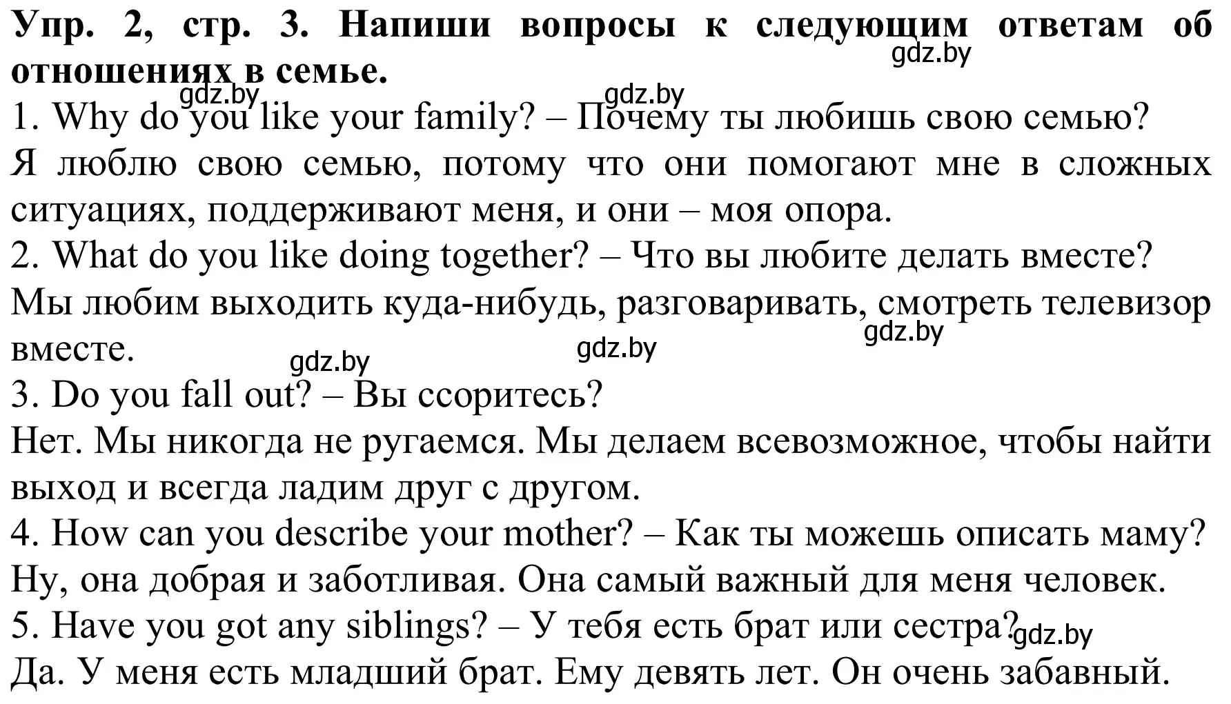 Решение номер 2 (страница 3) гдз по английскому языку 9 класс Лапицкая, Демченко, рабочая тетрадь 1 часть