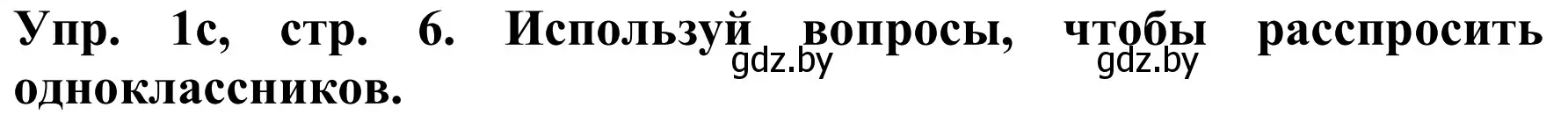 Решение номер 1c (страница 6) гдз по английскому языку 9 класс Лапицкая, Демченко, рабочая тетрадь 1 часть