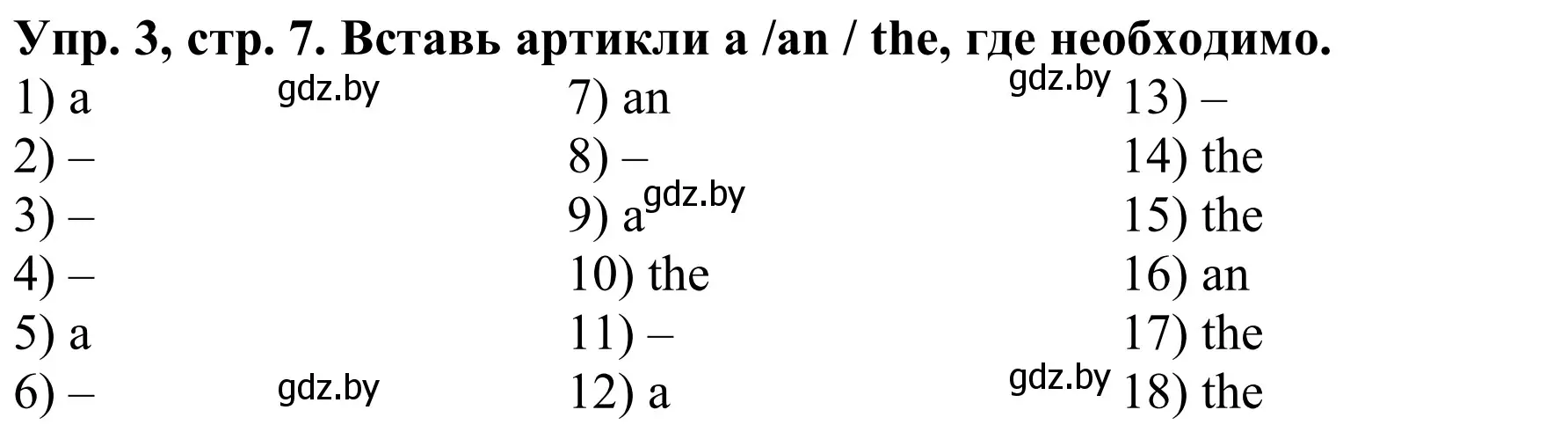 Решение номер 3 (страница 7) гдз по английскому языку 9 класс Лапицкая, Демченко, рабочая тетрадь 1 часть