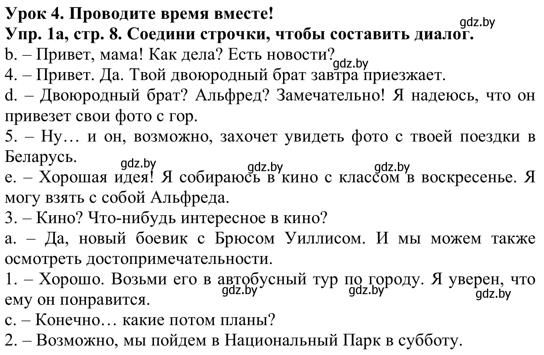 Решение номер 1a (страница 8) гдз по английскому языку 9 класс Лапицкая, Демченко, рабочая тетрадь 1 часть