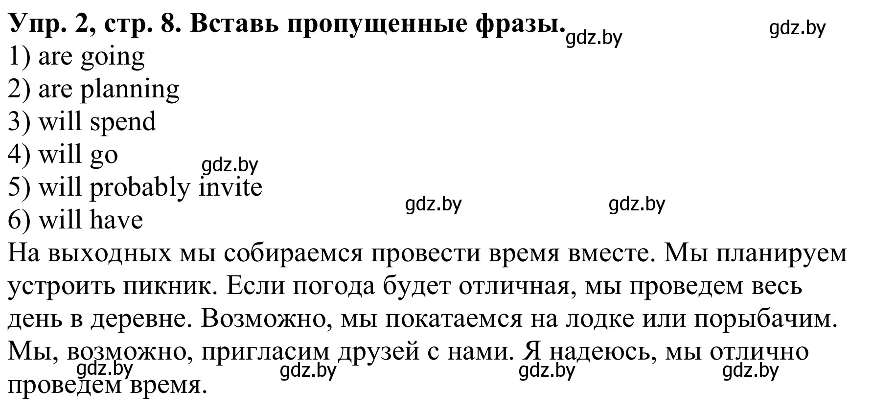 Решение номер 2 (страница 8) гдз по английскому языку 9 класс Лапицкая, Демченко, рабочая тетрадь 1 часть