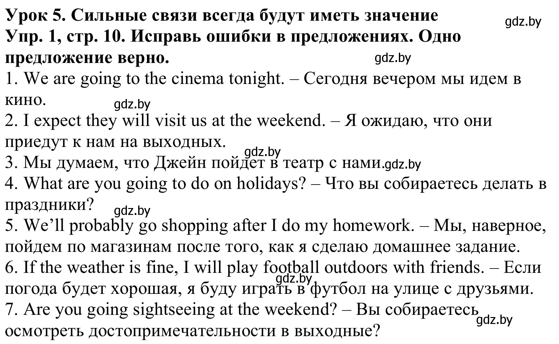 Решение номер 1 (страница 10) гдз по английскому языку 9 класс Лапицкая, Демченко, рабочая тетрадь 1 часть