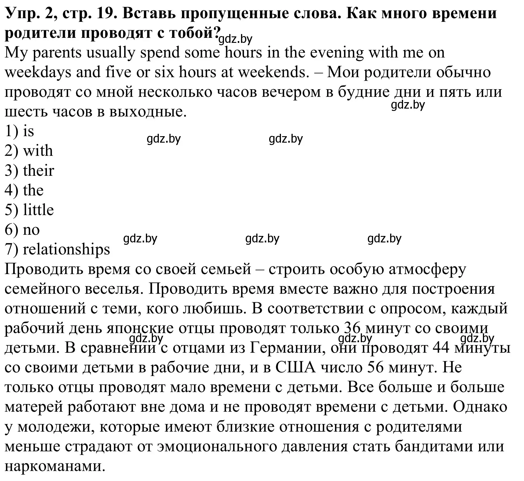 Решение номер 2 (страница 19) гдз по английскому языку 9 класс Лапицкая, Демченко, рабочая тетрадь 1 часть