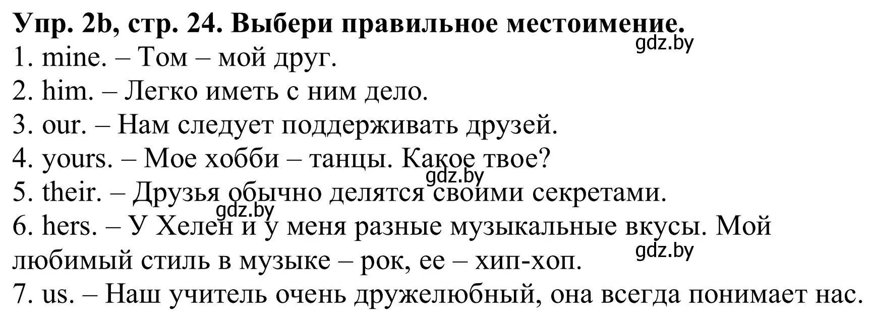 Решение номер 2b (страница 24) гдз по английскому языку 9 класс Лапицкая, Демченко, рабочая тетрадь 1 часть