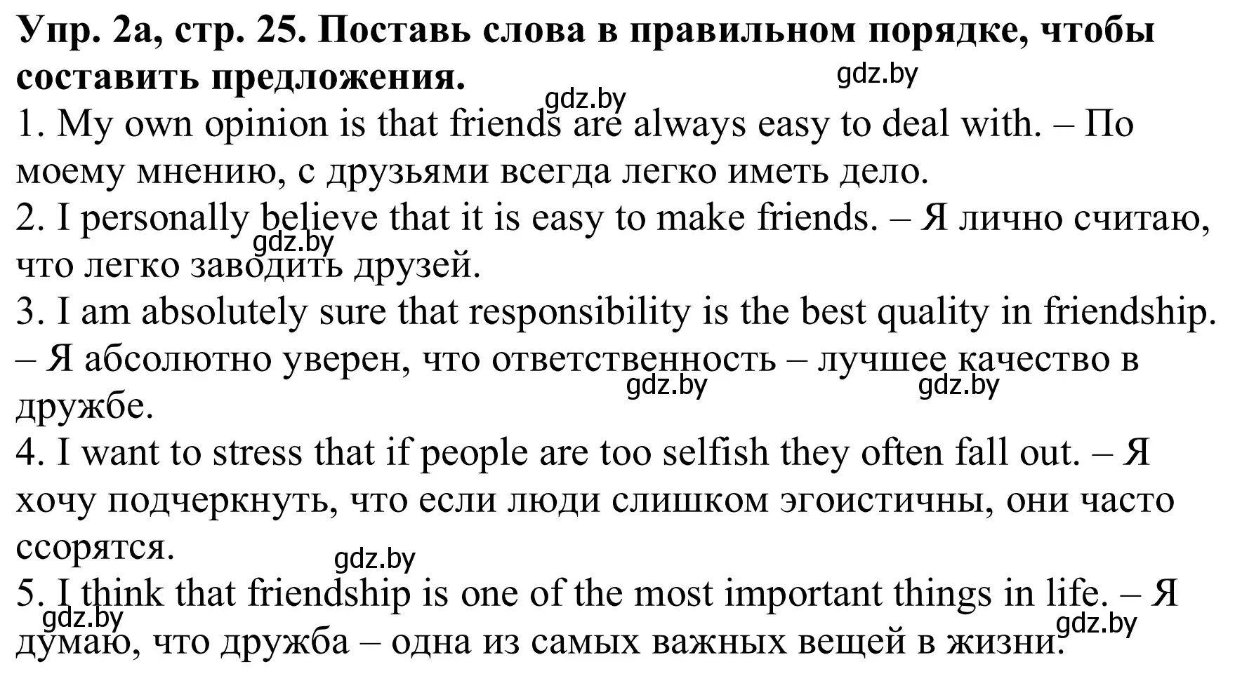 Решение номер 2a (страница 25) гдз по английскому языку 9 класс Лапицкая, Демченко, рабочая тетрадь 1 часть