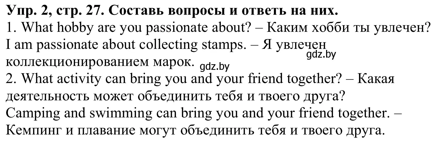 Решение номер 2 (страница 27) гдз по английскому языку 9 класс Лапицкая, Демченко, рабочая тетрадь 1 часть