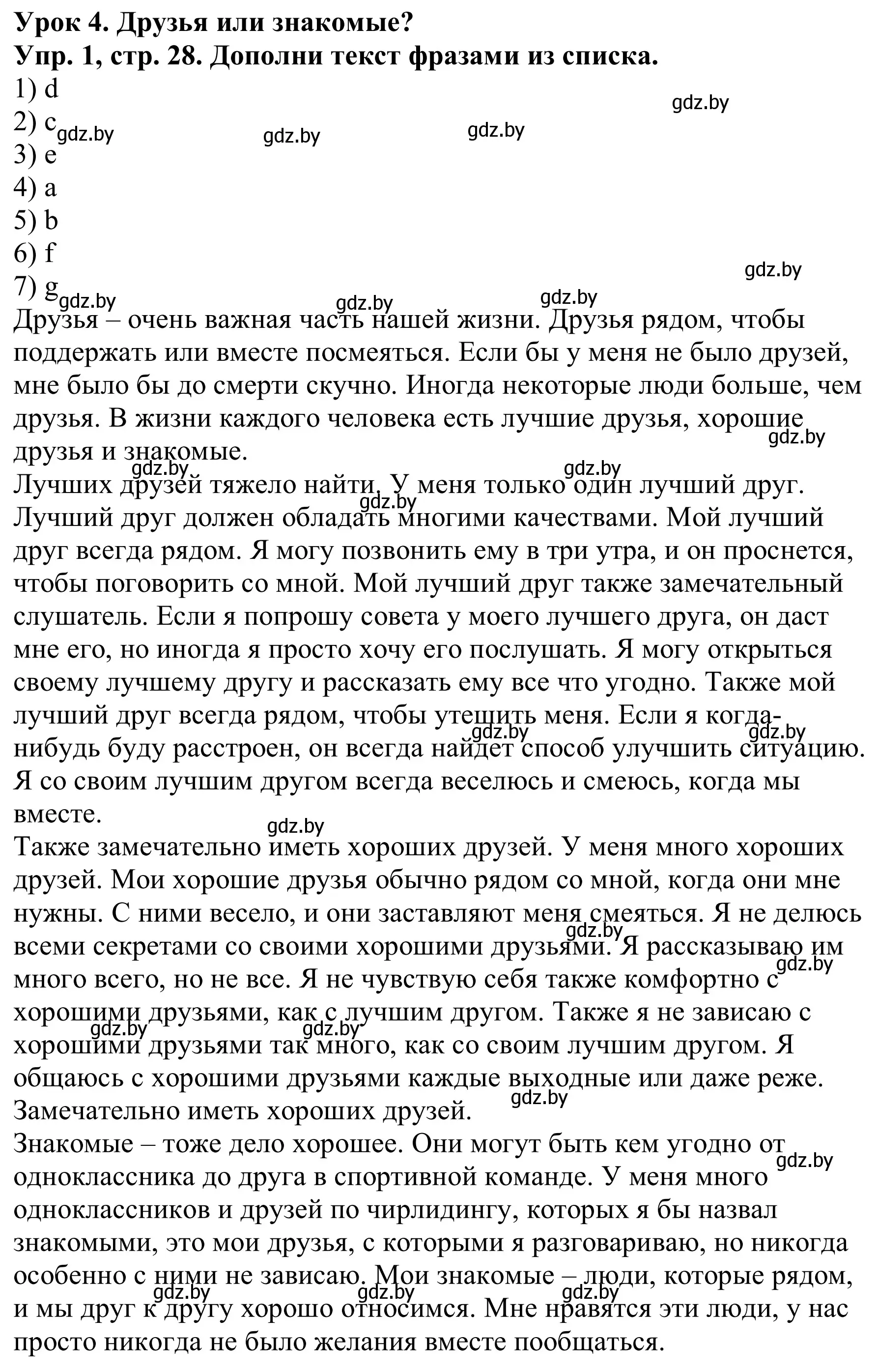 Решение номер 1 (страница 28) гдз по английскому языку 9 класс Лапицкая, Демченко, рабочая тетрадь 1 часть