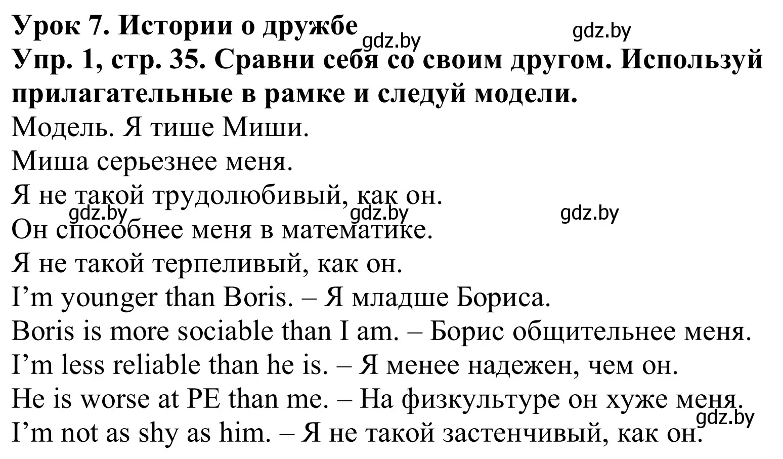 Решение номер 1 (страница 35) гдз по английскому языку 9 класс Лапицкая, Демченко, рабочая тетрадь 1 часть