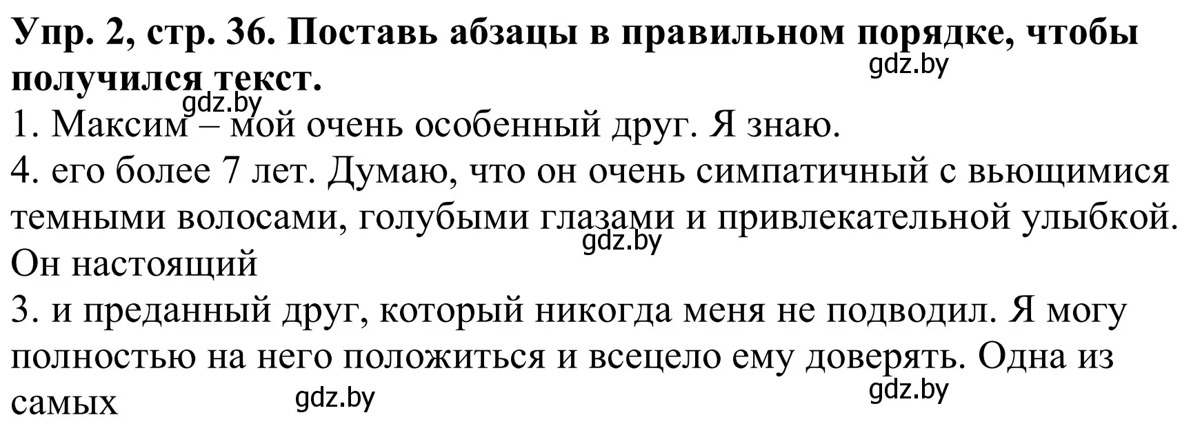 Решение номер 2 (страница 36) гдз по английскому языку 9 класс Лапицкая, Демченко, рабочая тетрадь 1 часть
