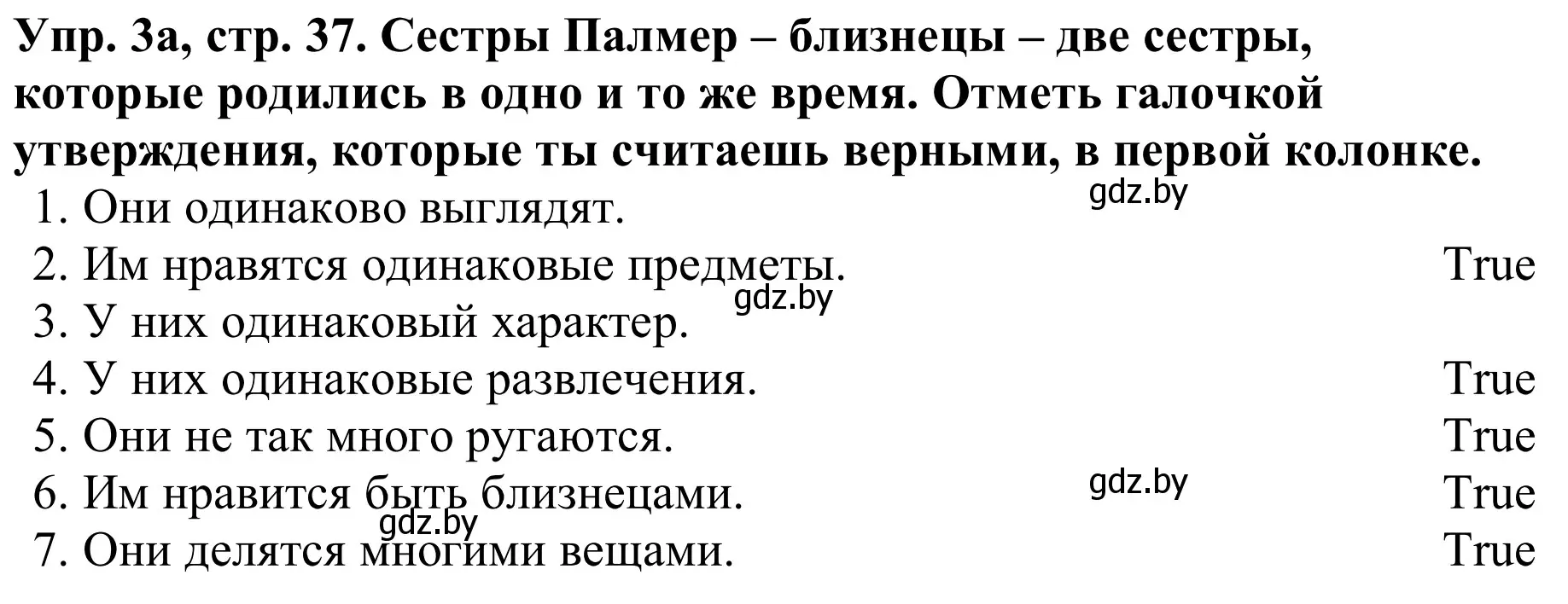 Решение номер 3a (страница 37) гдз по английскому языку 9 класс Лапицкая, Демченко, рабочая тетрадь 1 часть