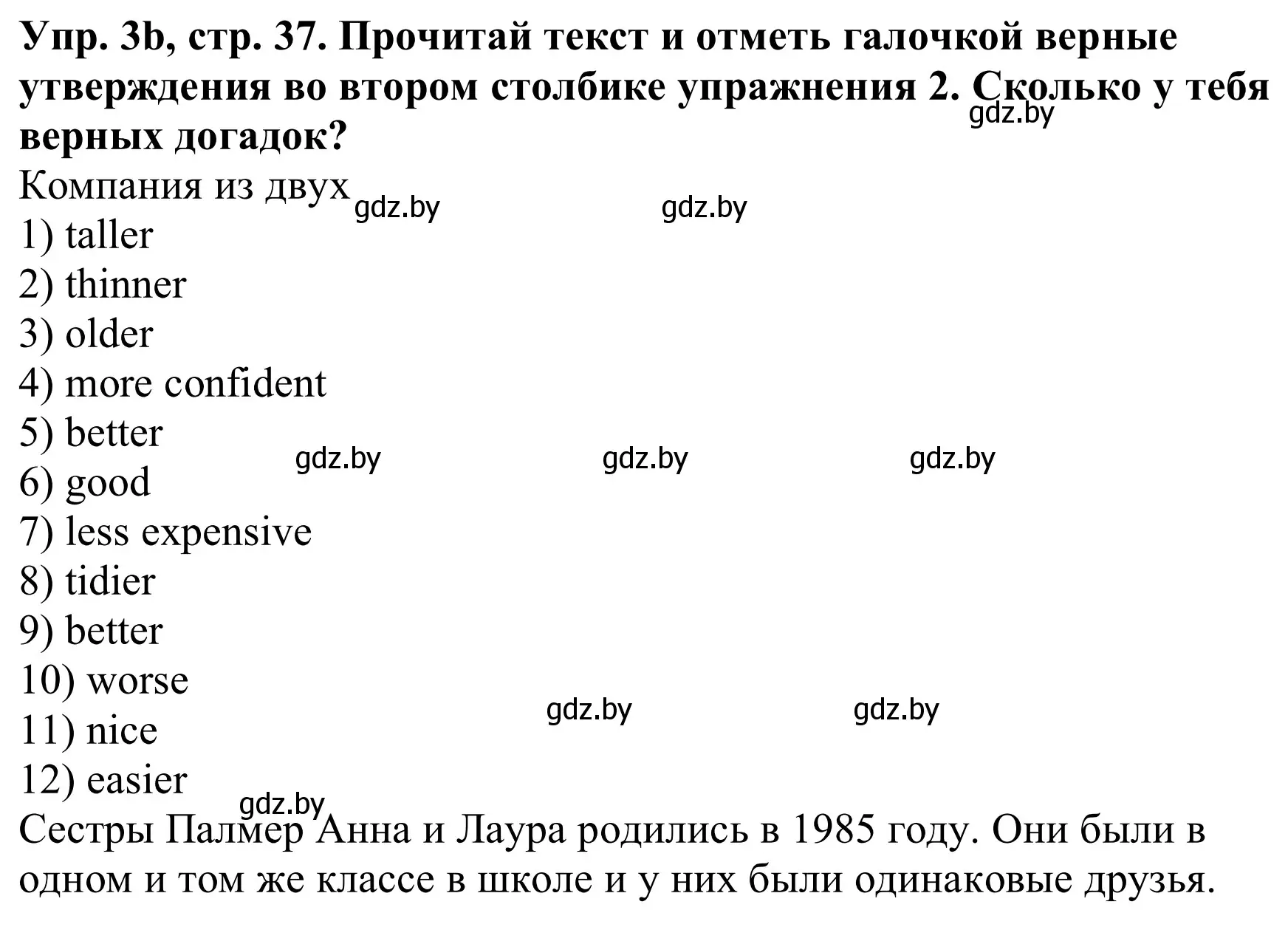 Решение номер 3b (страница 37) гдз по английскому языку 9 класс Лапицкая, Демченко, рабочая тетрадь 1 часть