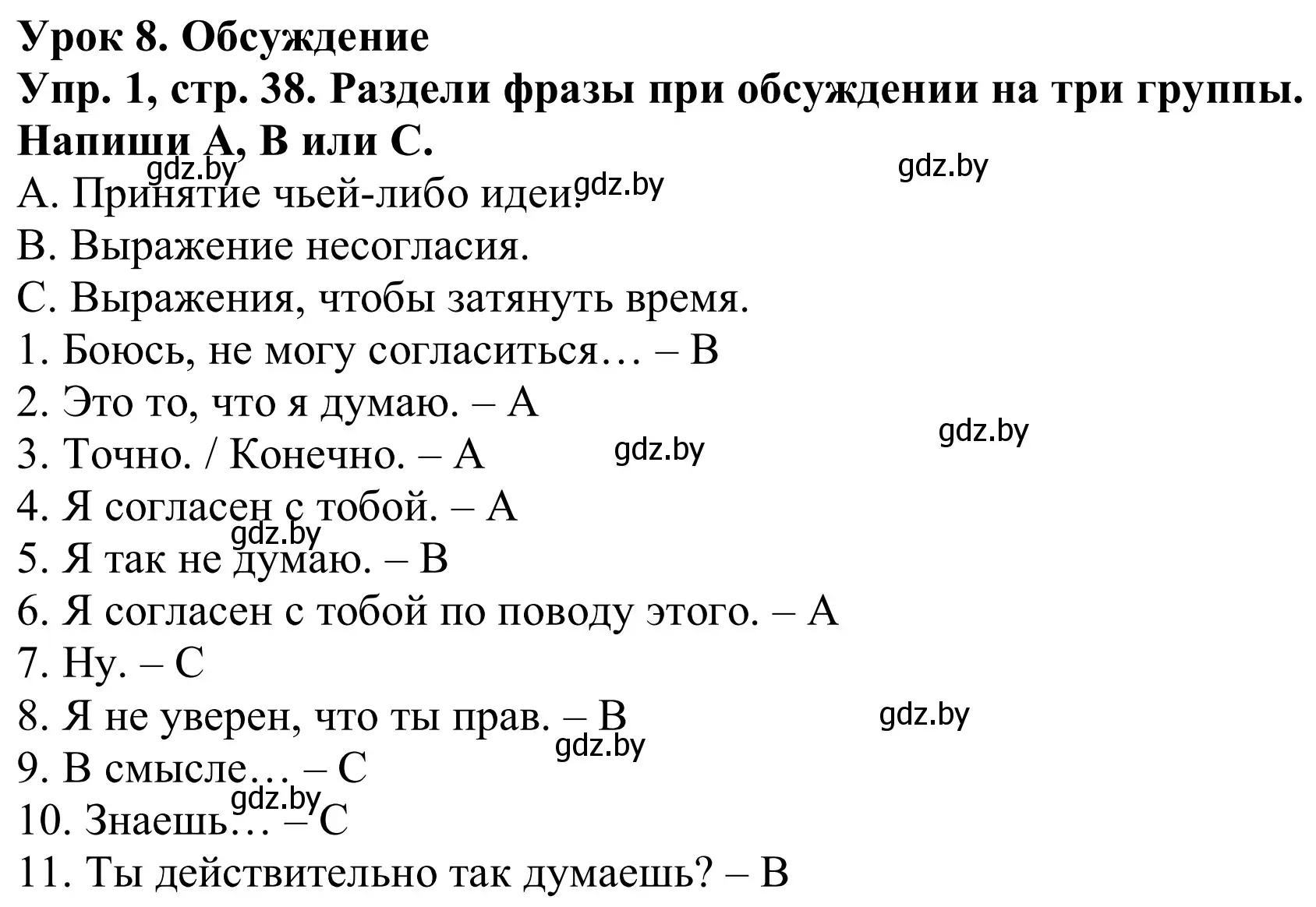 Решение номер 1 (страница 38) гдз по английскому языку 9 класс Лапицкая, Демченко, рабочая тетрадь 1 часть