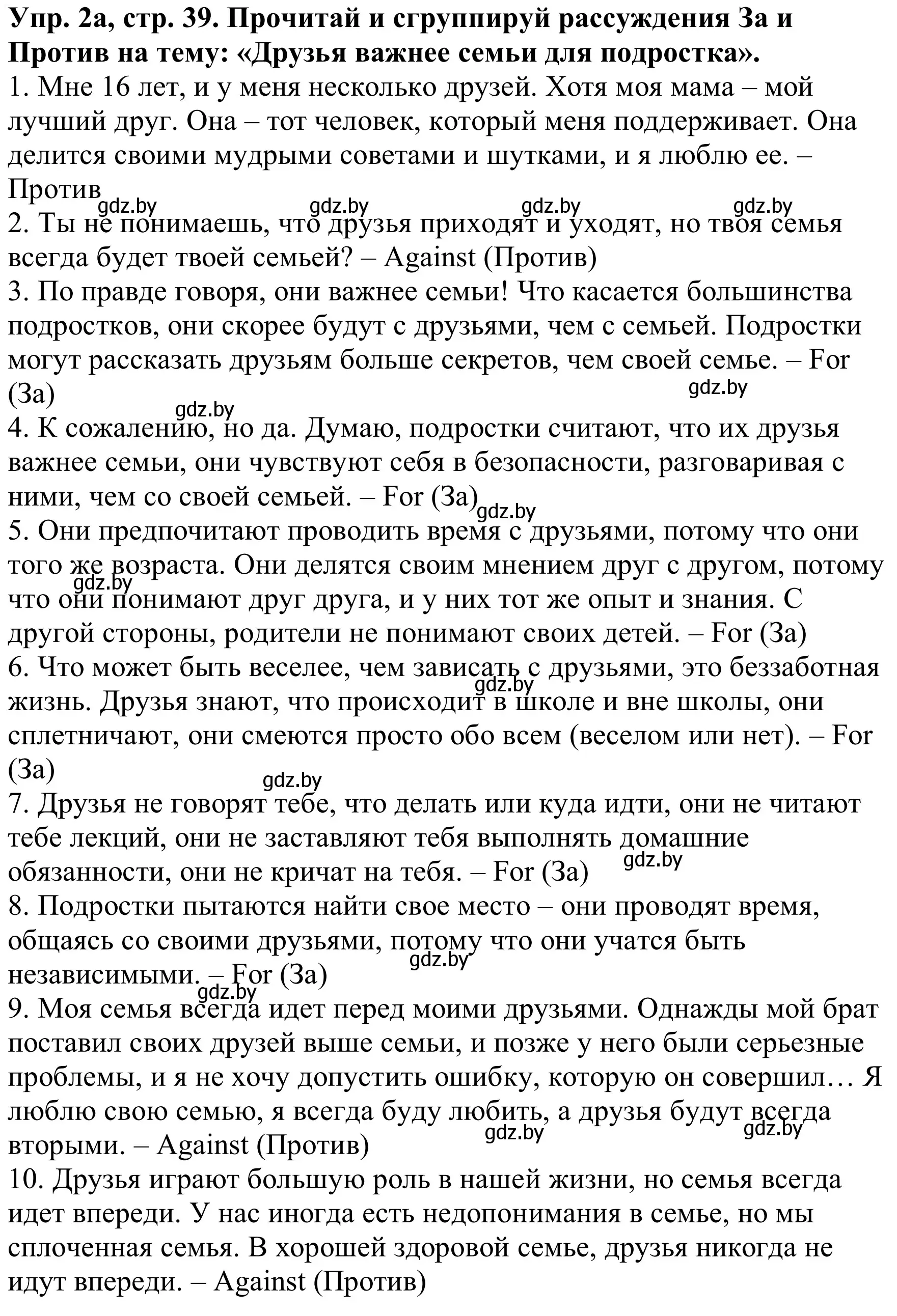 Решение номер 2a (страница 39) гдз по английскому языку 9 класс Лапицкая, Демченко, рабочая тетрадь 1 часть