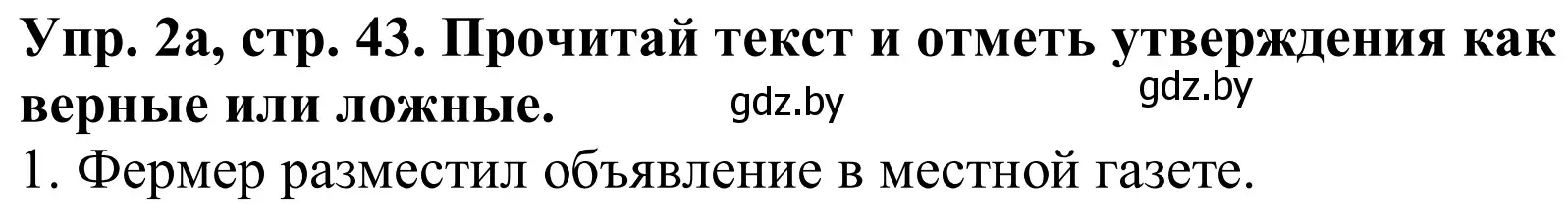 Решение номер 2a (страница 42) гдз по английскому языку 9 класс Лапицкая, Демченко, рабочая тетрадь 1 часть