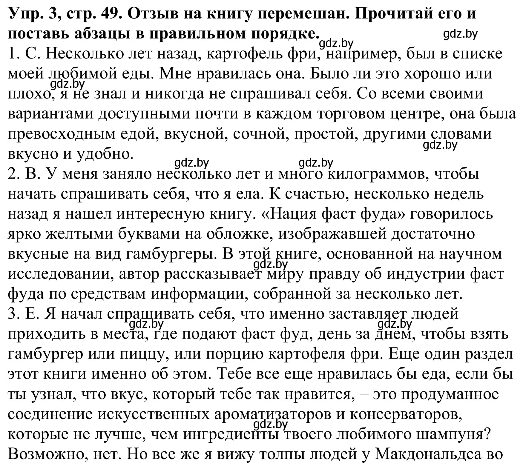 Решение номер 3a (страница 49) гдз по английскому языку 9 класс Лапицкая, Демченко, рабочая тетрадь 1 часть