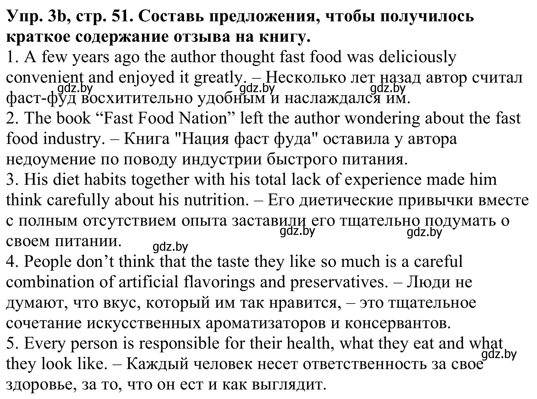 Решение номер 3b (страница 51) гдз по английскому языку 9 класс Лапицкая, Демченко, рабочая тетрадь 1 часть