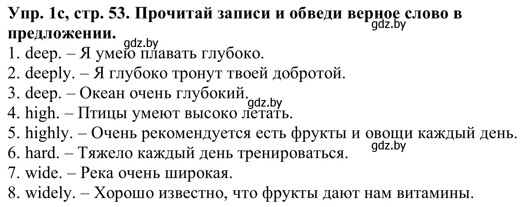 Решение номер 1c (страница 53) гдз по английскому языку 9 класс Лапицкая, Демченко, рабочая тетрадь 1 часть