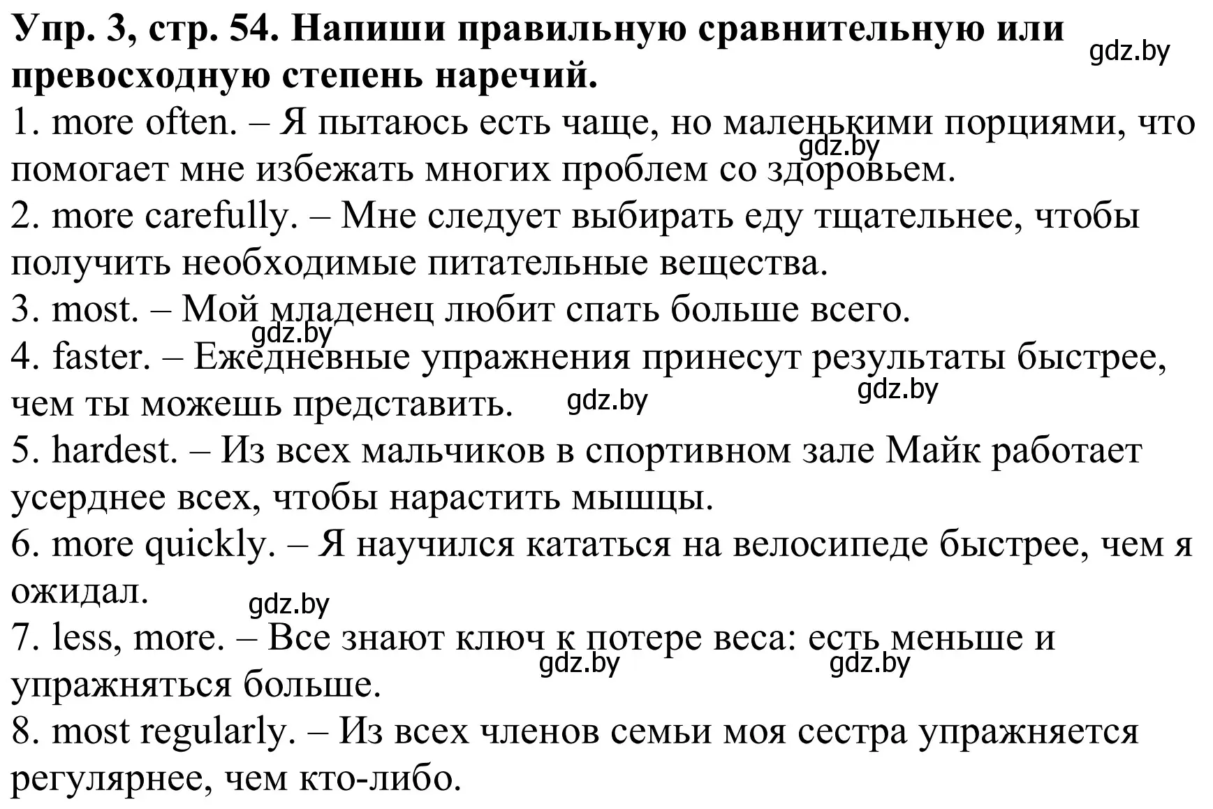 Решение номер 3 (страница 54) гдз по английскому языку 9 класс Лапицкая, Демченко, рабочая тетрадь 1 часть